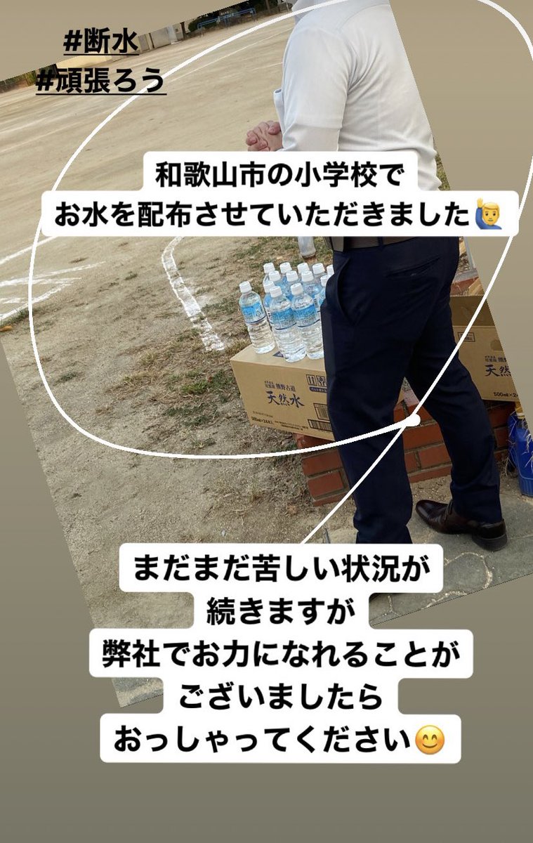 Axst11's tweet photo. 本日、お水を配布させていただきました🙋‍♂️

まだまだ苦しい状況が続きますが
頑張りましょう！

#断水 https://t.co/7fXhZpAg7f