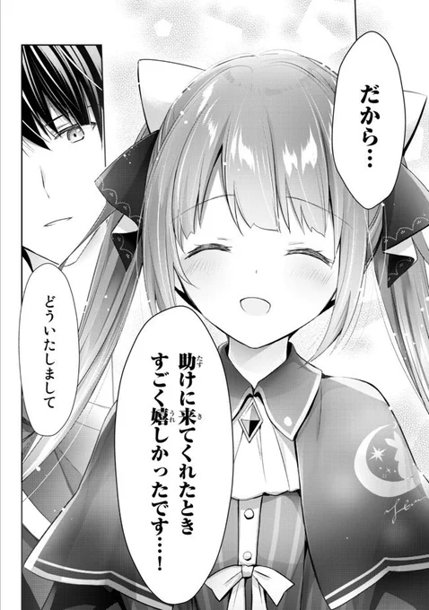 『勇者パーティを追い出された器用貧乏』2話-(2) 更新です!助けた女の子ソフィアちゃんと夕飯を食べに行くことに!着いた先には意外な人物が…まで毎日更新中です#水シリ #ニコニコ漫画 