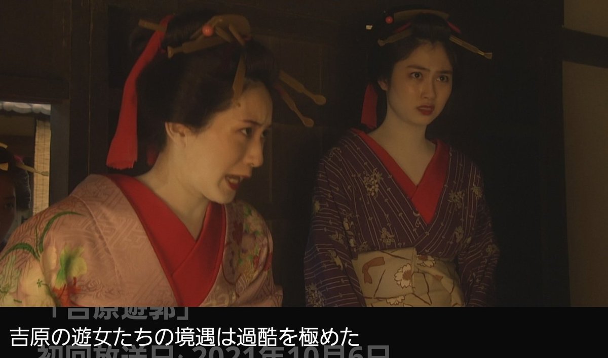 西口 歴史探偵 吉原遊郭 再 Nhk 10月8日 金 0 1 06 江戸で唯一認められた公認 遊郭 吉原 遊女たちが織りなす妖艶な世界は映画や人気アニメ 鬼滅の刃 鬼滅の刃遊郭編 の舞台にもなり 今注目を集めている 吉原遊郭 遊郭編