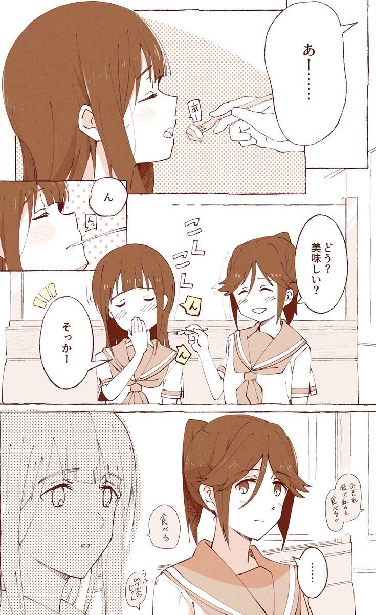 のぞとみぞと"あーん" 