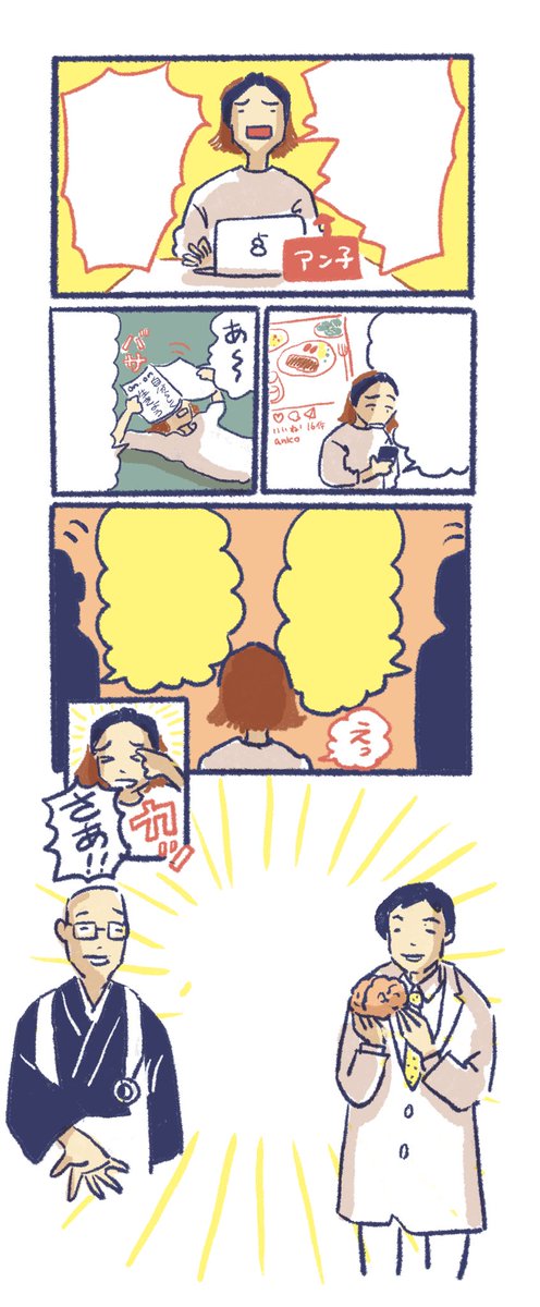【イラストの仕事】発売中のanan 2269号にて「脳科学&amp;禅の思想でクリアな自分を取り戻す。固定観念を捨てて"ココロをすっぴん"に。」というページの漫画の作画をしております。(画像はテキストが入る前のもの) 