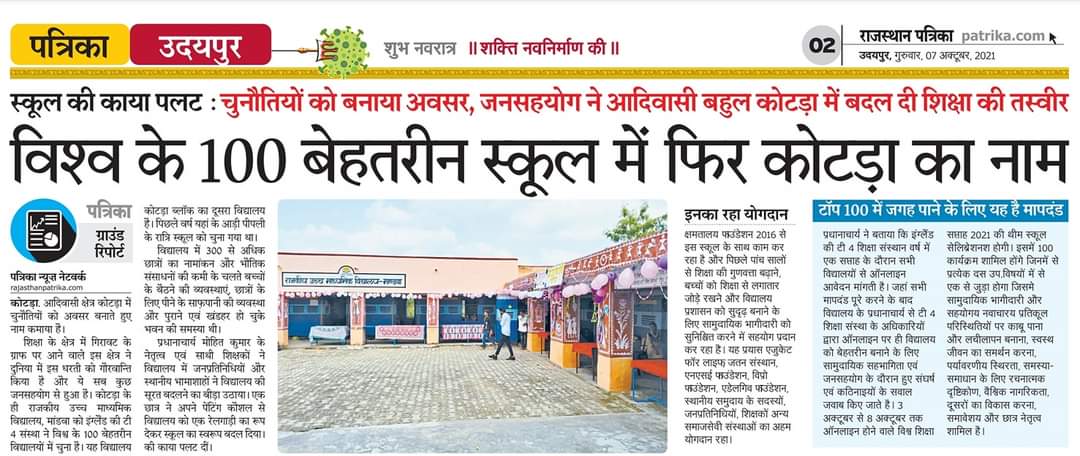 kshamtalaya's tweet photo. "CONVERTING CHALLENGES TO OPPORTUNITIES" Leveraging strategic partnerships for overall school development. 1 day left for the global showcase of the Govt. Sen. Sec. School, Mandwa, Kotra as part of #WorldEduWeek @Mohitkmr82 @Sos_Sourabh @GovindDotasra @swarup58 @rajeduofficial https://t.co/qPH3vOsh0q