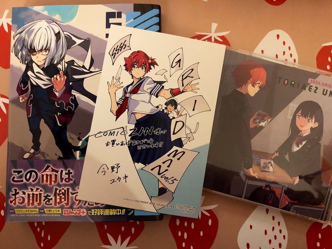 グリッドマン3周年!おめでとうございます〜🎈
3年経ってもこうして新規の裕太が見れるの嬉しい…! 