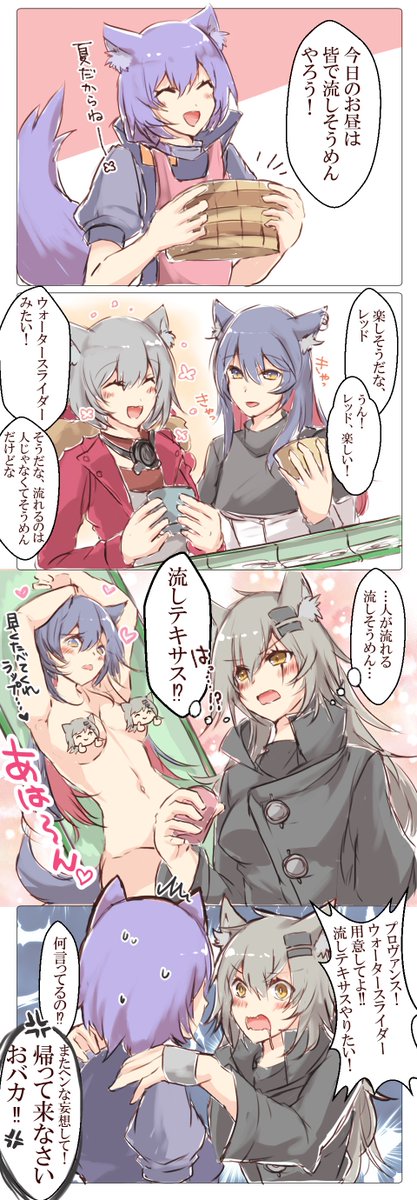 夏、終わりましたね…🐺 #アークナイツ 