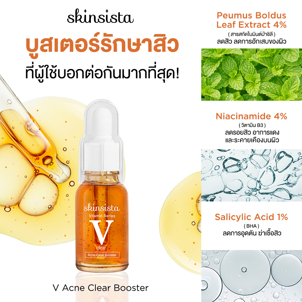 SkinsistaTH's tweet photo. #VClear บูสเตอร์ดูแลจบครบวงจรสิว เห็นผลตั้งแต่ขวดแรกที่ใช้✨
สารสกัดหลัก
•สารสกัดใบมินต์ป่าชิลี 4% - ลดสิว การอักเสบผิว
•Niacinamide 4% - ลดรอยสิว อาการแดง และการระคายเคืองบนผิว
•BHA (Salicylic Acid) 1% - ลดการอุดตัน ฆ่าเชื้อสิว
#Skinsista #VClear #เคลียร์ทุกปัญหาสิวใน28วัน https://t.co/VnyM2TDdyC