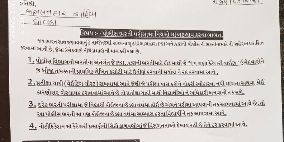 #Change_RR_For_Police_Exam
માનનીય ગૃહ મંત્રી અને ભરતી બોર્ડ અધ્યક્ષને નમ્ર અપીલ છે કે પોલીસ ભરતીમાં ફિઝિકલ પરીક્ષાના નિયમો બાબતે વિદ્યાર્થી હિત દાખવી રહ્મદિલી રાખી યોગ્ય ન્યાય કરવામા આવે
<a href="/Hasmukhpatelips/">Hasmukh Patel</a>
<a href="/sanghaviharsh/">Harsh Sanghavi</a>
<a href="/HMofficeGujarat/">Ministry of Home Guj</a> 
<a href="/GujaratPolice/">Gujarat Police</a>
<a href="/isudan_gadhvi/">Isudan Gadhvi</a>