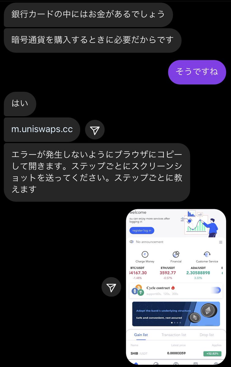 インスタのDM宛にシンガポールの起業家と名乗る垢からビットコイン詐欺の連絡が送られて来てるんだけども、これ以上捨てアドで進めて口座登録直前まで転がしてみるか悩んでいる...🤔  #Instagram #投資詐欺 #シンガポール #起業家からの突然のDMはあやしい