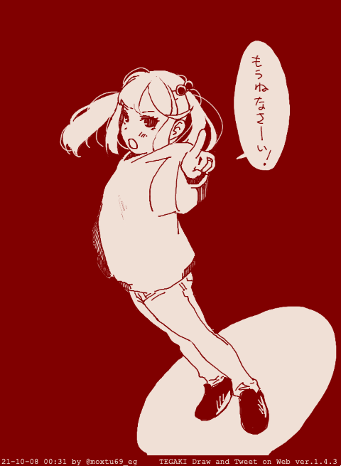 もう寝なさいは突然に #tegaki_dt 