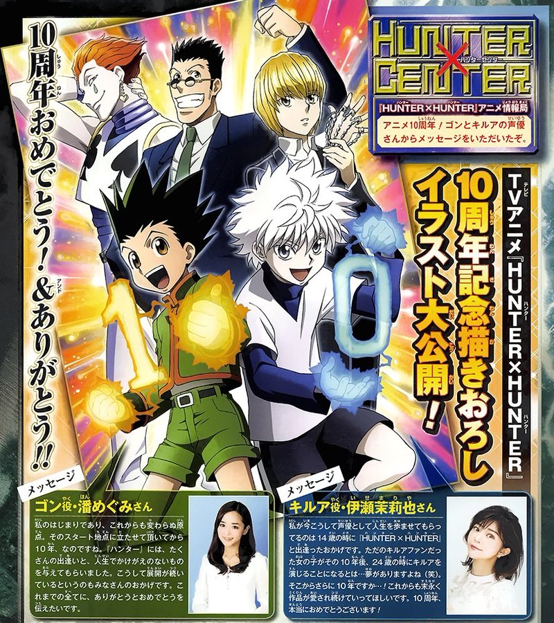 Hunter X Hunter Celebrates 10th Anniversary With New Art