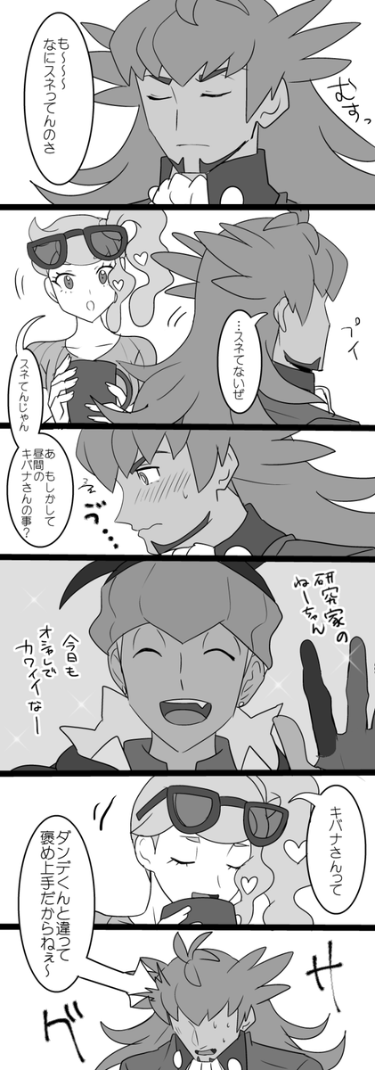 ダンソニ 