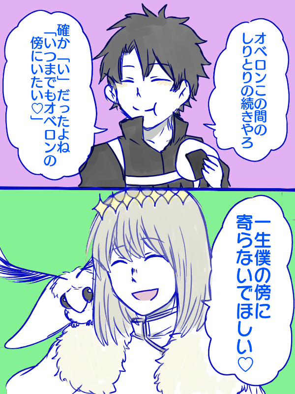 ぐだオベ2コマ➁ 