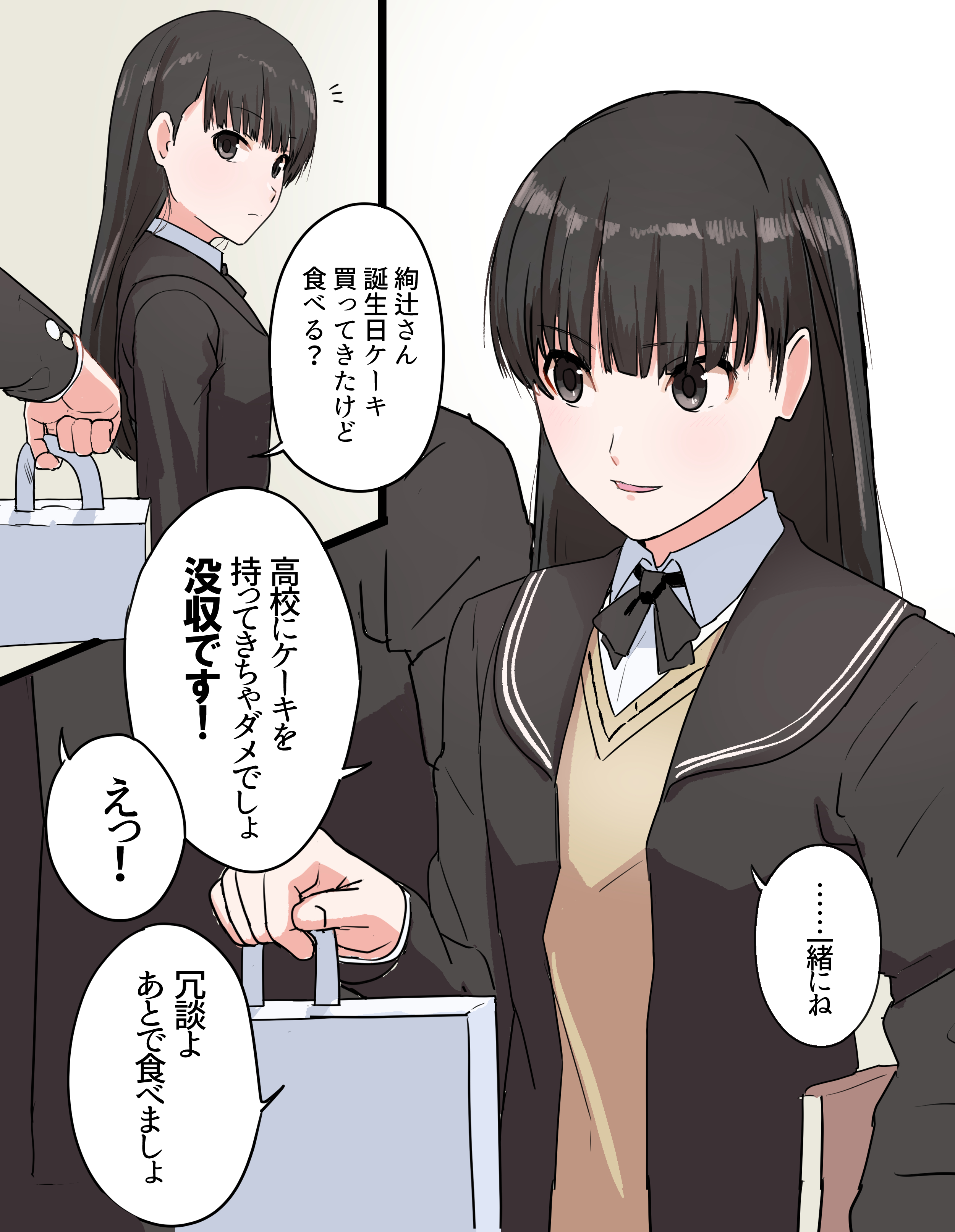 J 生徒会の仕事が終わってからね 絢辻さん誕生日おめでとうございます アマガミ 絢辻詞 絢辻詞生誕祭21 T Co Loh444fxnw Twitter