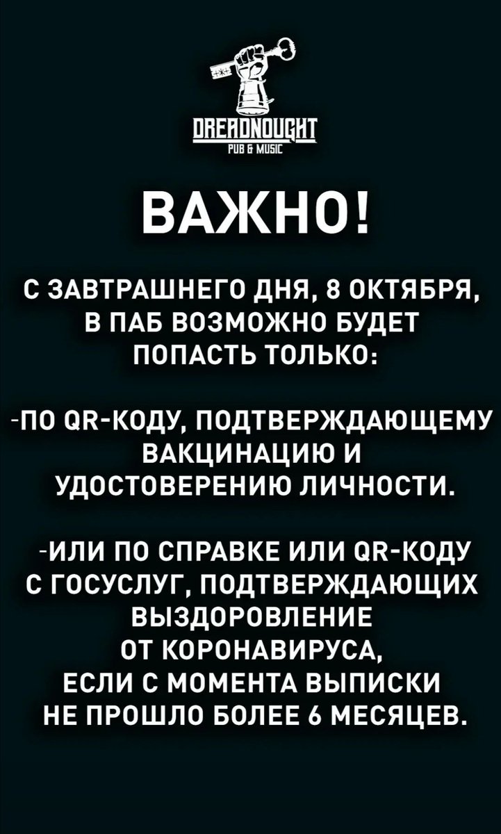 pierreseus's tweet photo. Ab morgen, 8.Oktober beginnt in #Kaliningrad in Restaurants, Bars und Cafés sozusagen 2G. Eine Entwicklung, die für mich sehr überraschend kommt. https://t.co/zcr2IojLdZ