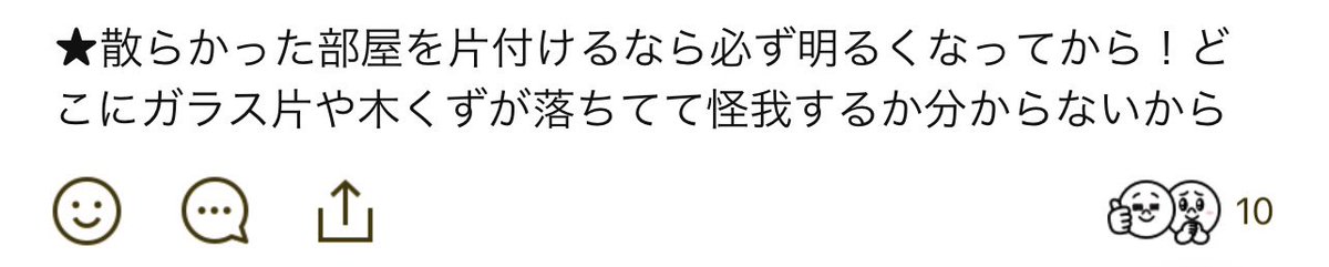 _retro_KYON's tweet photo. 【熊本地震の経験から】

別の界隈の友達に送った
地震発生時に抑えたいポイントです〜🙌
身内向けだから言葉が砕けまくってて
お目汚し申し訳ない…

ゲゲラーの皆や、その周りの方々に
届いて〜🌱

「用心して準備しとけば良かった」って
後悔しなくて済みますように！ https://t.co/xM5GFCHnF2