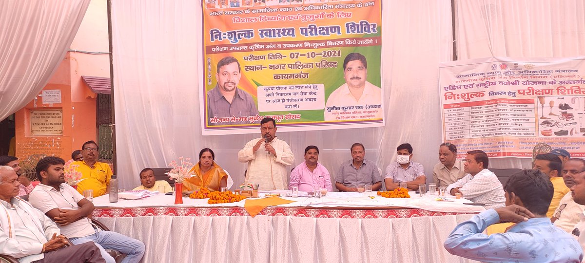 mukeshrajput_mp's tweet photo. नगर पालिका परिषद कायमगंज में #ALMCO द्वारा क्षेत्र के दिव्यांग एवं वृद्ध जनों के लिए भारत सरकार के #सामाजिक_न्याय_एवं_अधिकारिता_मंत्रालय की #एडिप योजना एवं #राष्ट्रीय_वयोश्री_योजना के अन्तर्गत #निशुल्क उपकरणों के वितरण हेतु स्वास्थ्य शिविर लगाकर पंजीकरण कराए गए।
@blsanthosh https://t.co/5zY1Xj8aHX