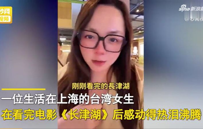 看了中共長津湖就高潮了！
大家都記得吧,曾在匪共全國政協會議上,58歲自稱“台灣女孩”還以高八度調為匪共歌功頌德的香港居民凌友詩,被台灣內政部以違反兩岸條例罰款50萬元,至今不敢去台灣.如今又冒出一個腦殘的上海陸媳,看了長津湖後痛哭流涕,號稱一定要解放台灣,這倆腦殘如出一轍,都是踏上自我消失路了