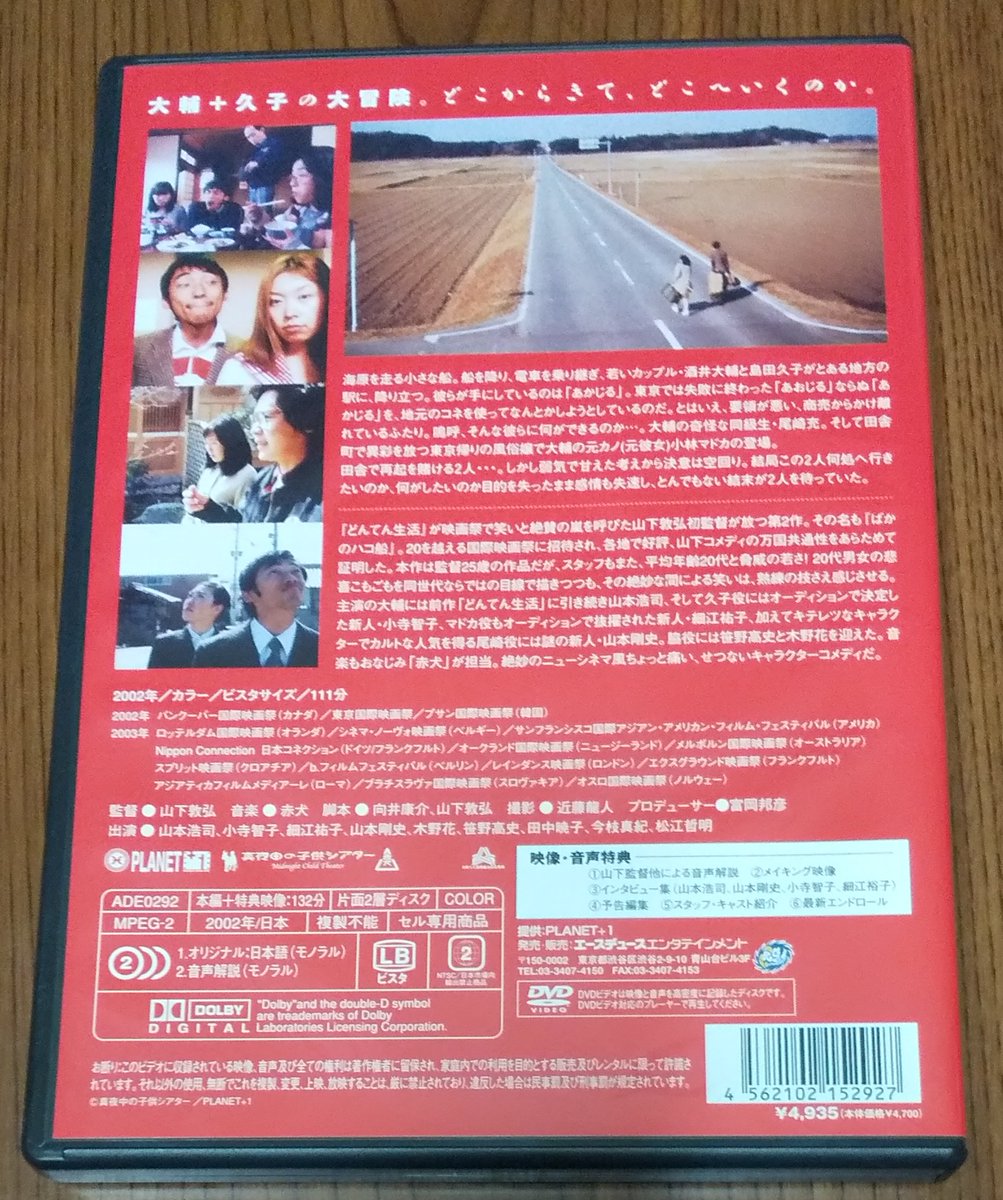 アイボリー×レッド [超レア」映画「リンダリンダリンダ」台本 撮影予定
