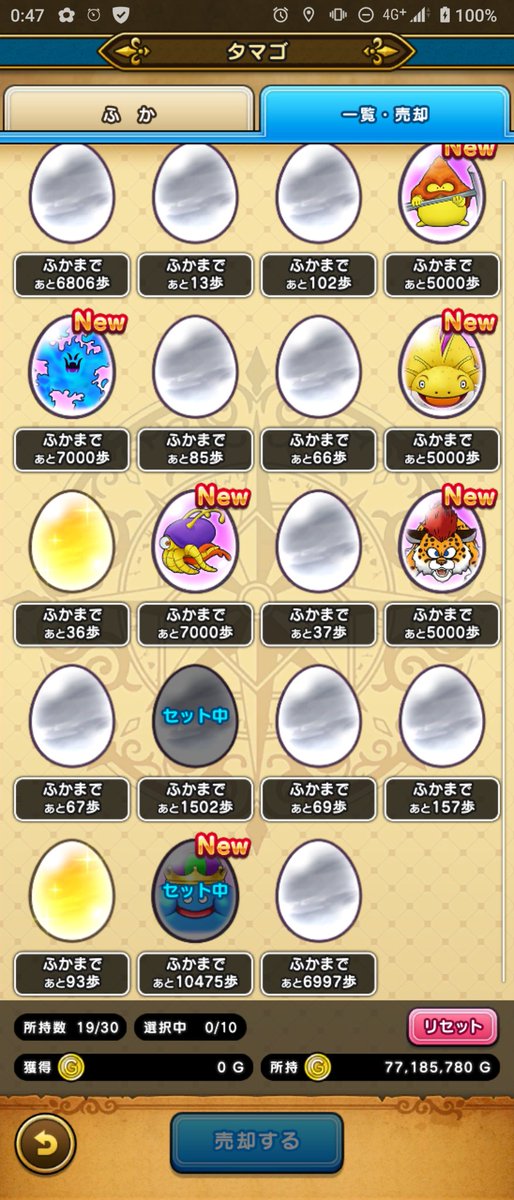 096 على تويتر 仲間モンスター 今日も 優 50匹とお別れ 継承玉は相変わらず微妙 累計457匹 お別れ 並150 優100 育成が追い付かず卵はなるべく孵さないようにしてます そろそろ 極 と卵から優以上お願いします ドラクエウォーク