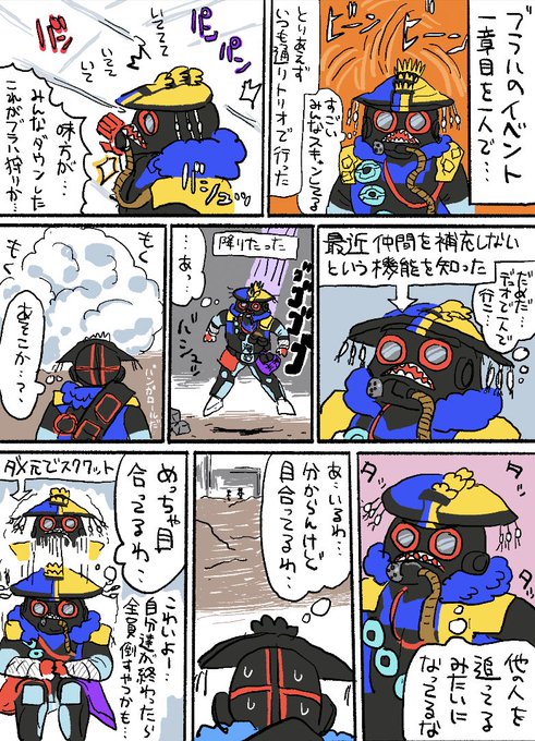 ブラハのイベントやった時の話を漫画にした①
#ApexLegends #ApexLegendsFanart
#実録漫画 #Apex #エーペックスレジェンズ #エーペックス 