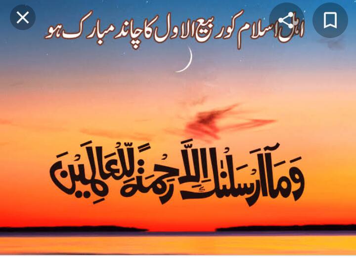chnadeem171's tweet photo. #RabiUlAwwal https://t.co/5Qru54amuy