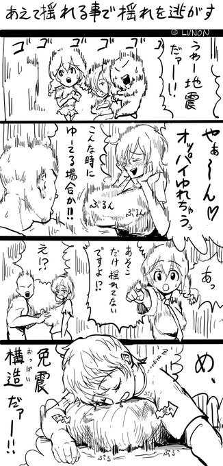 おっぱい揺れたツイート流れてきて思いついた漫画 