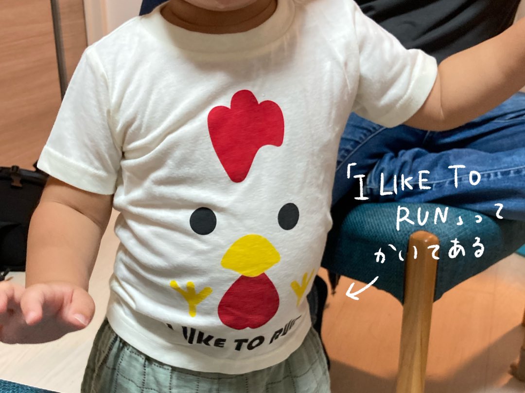 息子のTシャツがなんか・・なんか・・? 