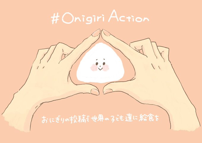 おにぎりイラストのtwitterイラスト検索結果