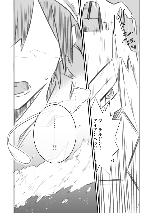 しんしゅポケモン(1/3)
剣盾遊んでて実際あったバトル展開から演出加えた幻覚落書き漫画
※マイトレが出てくる。 