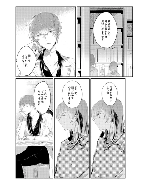 こう言うミス晶ちゃん…… 