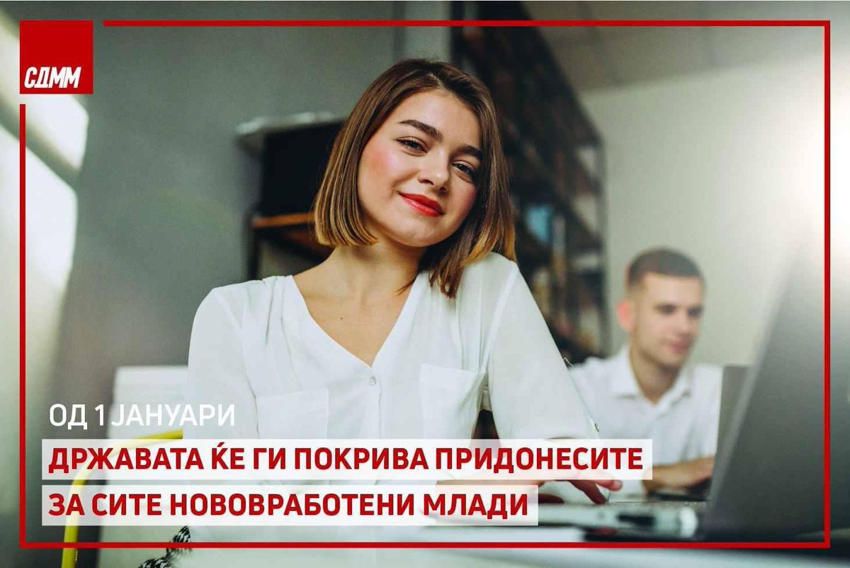 📣 Во 2022 година, за секој млад човек што ќе тргне на работа, државата ќе ги плати придонесите и ќе има дополнителни стимулации.
