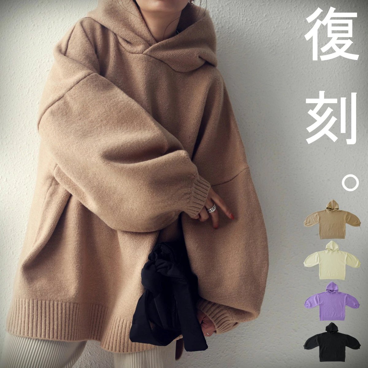 新品未使用 ポンチョ