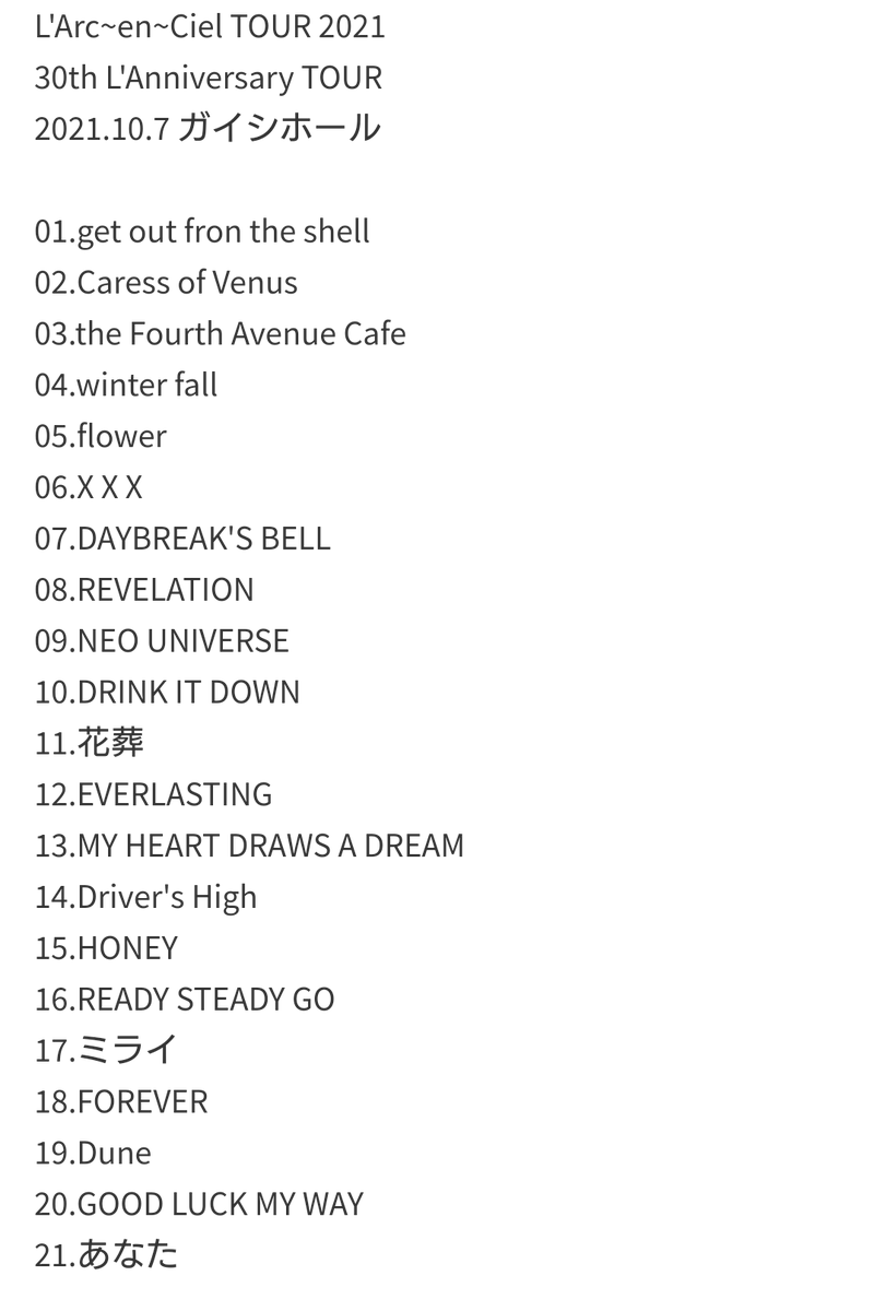Takeshi On Twitter 30th L Anniversary Tour 名古屋ガイシホール2日目 アリーナからいろんな意味で凄まじいライブを見せてもらった気がする 特にユッキーの本編終わりのシンバルを破壊しそうなほどのドラムソロの力強さ はける際にふらついてしまうほど全力を