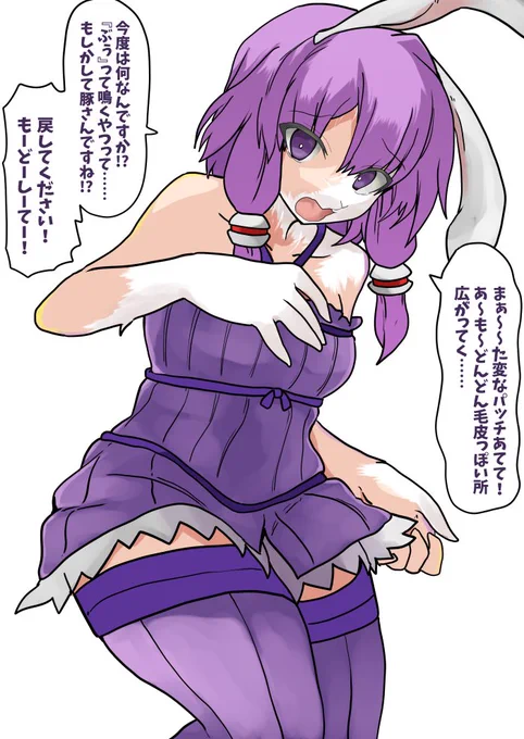 TFボイスロイド transfur結月ゆかり
ケモノ化パッチをあてられたゆかりさん
変化途中絵、いいですよね 