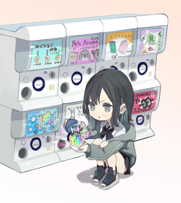 ガチャガチャ 