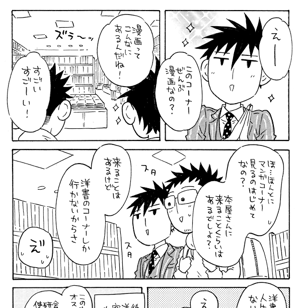 ↑が第1話のJ庭(10月10日)新刊
『30年以上マンガをほとんど読んだことなかった彼氏がBL沼にハマった話』28P/400円

の07a【GOODBYELIFE】
で頒布します!
#J庭50 #JGARDEN50

通販予約も始まりました❣️
BOOTH→https://t.co/A6sMBU3Wln
とらのあな→https://t.co/vMSeg8RHts 