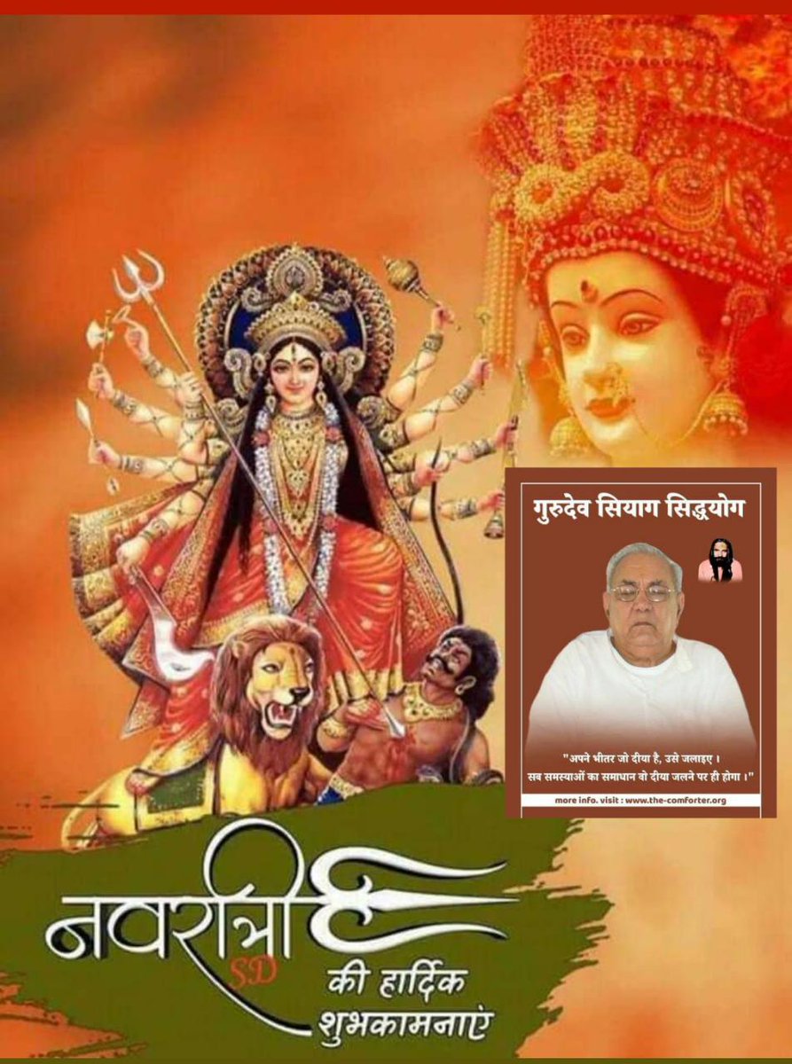 MKSriva35717006's tweet photo. Samarth-satguru k mantr jap se jb ma kundalini active hokar jb sahashravar se milan hone se sat+chit+aanand v Moksha ki prapti hoti h.jai gurudev
#GSSYforSelfRealization https://t.co/PmazHglkI7