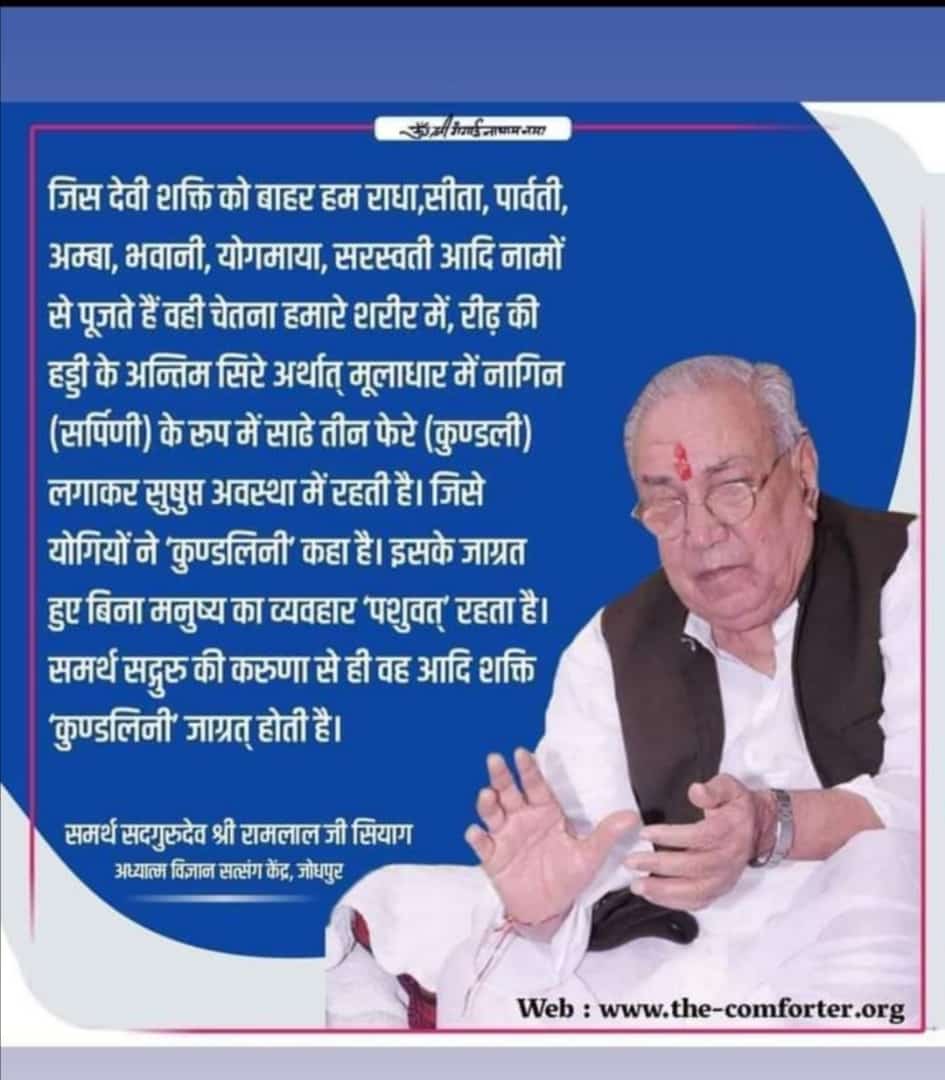MKSriva35717006's tweet photo. Samarth-satguru k mantr jap se jb ma kundalini active hokar jb sahashravar se milan hone se sat+chit+aanand v Moksha ki prapti hoti h.jai gurudev
#GSSYforSelfRealization https://t.co/PmazHglkI7