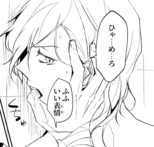 さっきのツイートは、拘束&異物を入れられる話を本にしたくて、果たして需要あるのかなと思って聞いてみたのでした。すでになんとなくは描き始めてるんだけど☺️ 
