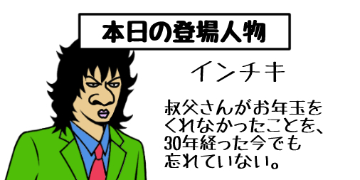 過去に紹介した「いつか僕の漫画に登場する予定のキャラクター」を再び紹介します。

最新&過去の全登場キャラ一覧はコチラ→https://t.co/Ht4hUYe2x9

#ギャグ漫画 #ギャグ #イラスト #お絵かき #1コマ漫画 #ゆるいイラスト #1日1絵 #イラスト好きな人と繋がりたい #叔父さん #お年玉 #インチキ 