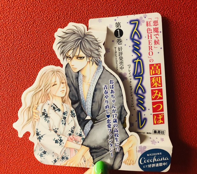 Popular Tweets Of 高梨みつば 乙女椿８巻7 25発売 2 Whotwi Graphical Twitter Analysis