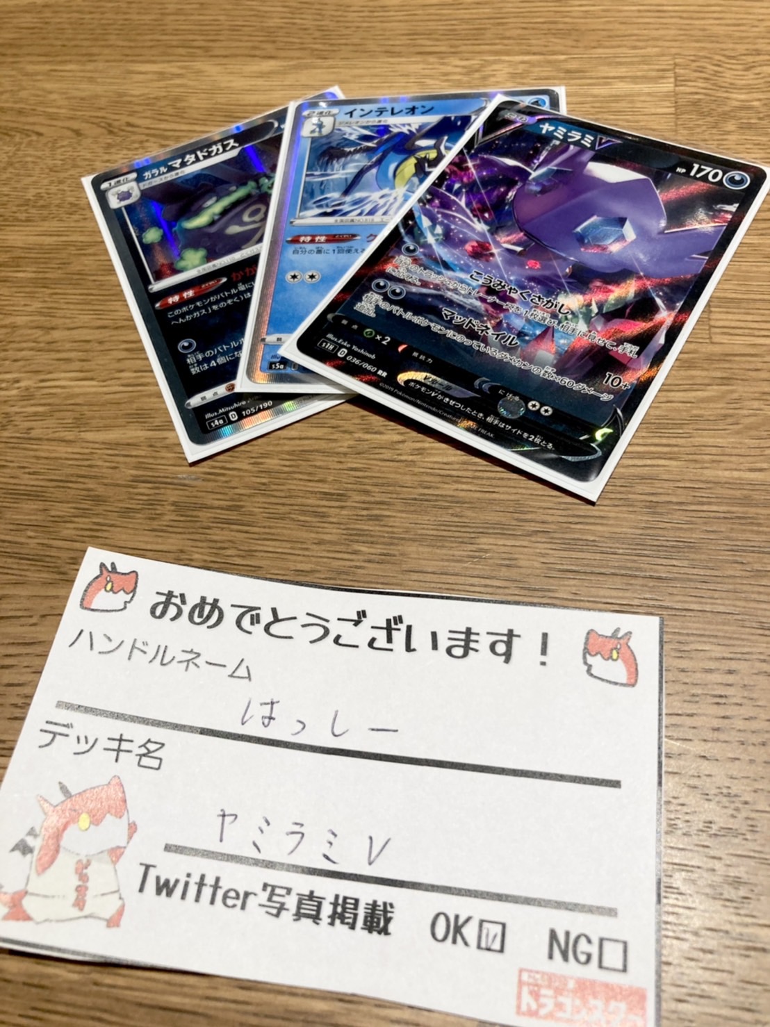 ドラゴンスター日本橋3号店 ポケカ部門 ドラ3号 ポケカ ジムバトル 本日の全勝者はこちらの5 名 はっしー様 ヤミラミv たくちゃん様 カラマネロvmax よしぺこ様 3神 タカシ様 クワガノンシティがんばります なおや様 白馬