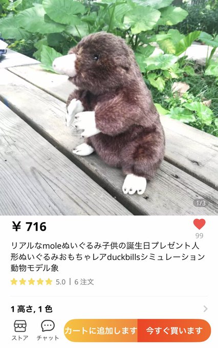 モグラのtwitterイラスト検索結果 古い順