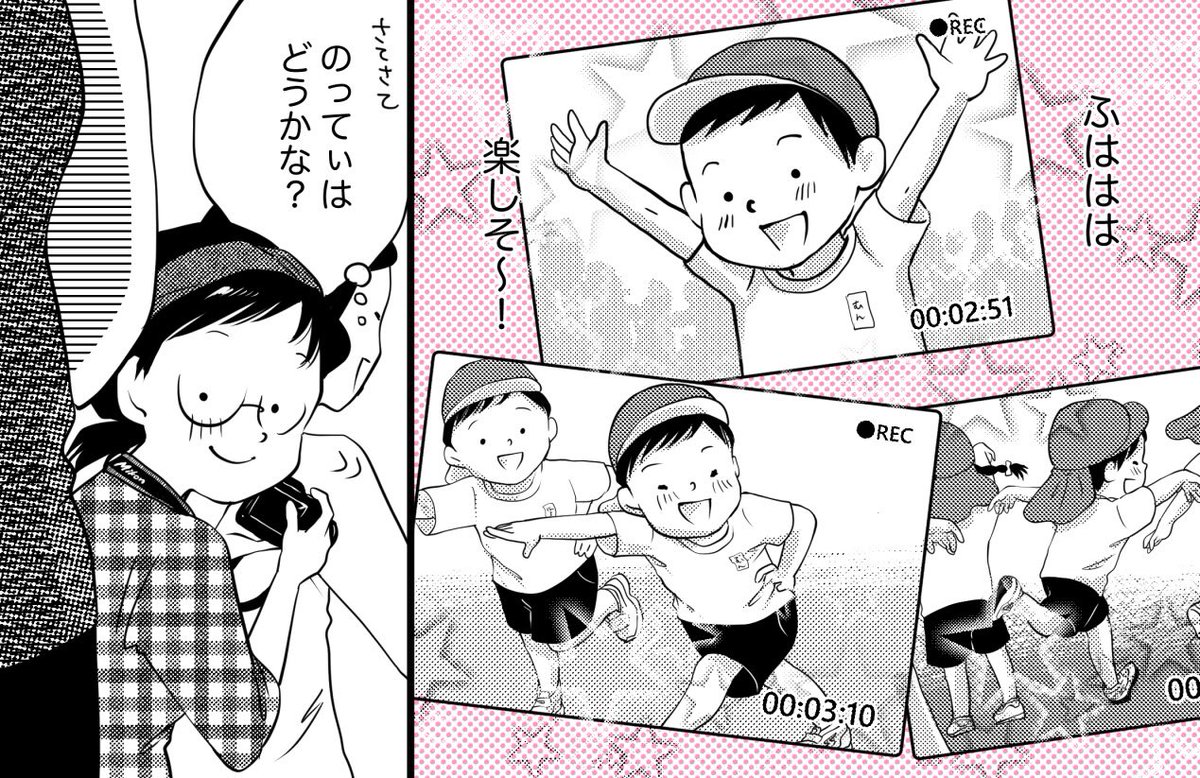 運動会、出来るだけありがたい。
(一昨年の漫画の再掲)
そして固まる娘。(1/2)

#運動会
#漫画が読めるハッシュタグ 