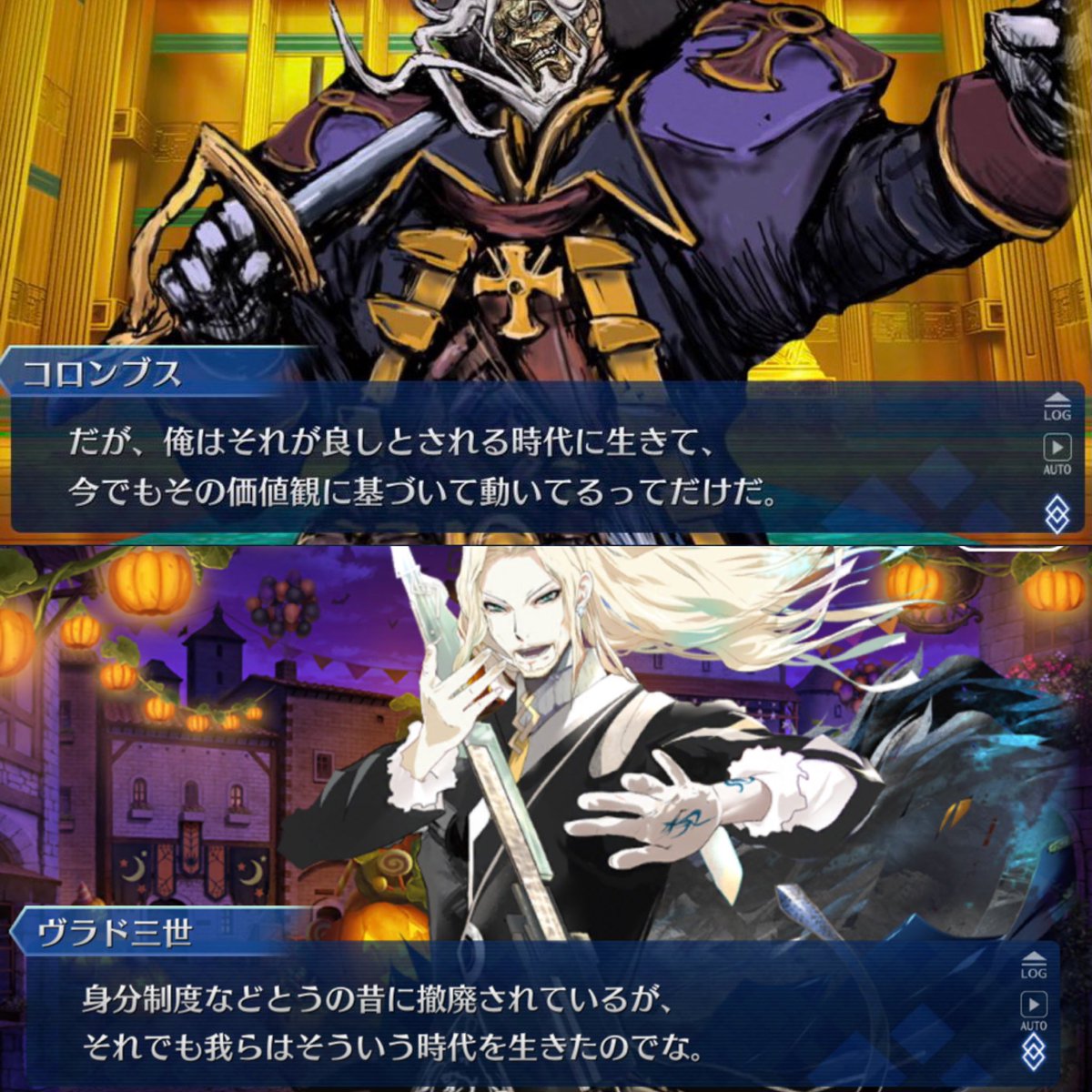 Fgo 言っていることは似てるが各々が出したその結論はまるで異なるレジライとヴラド公