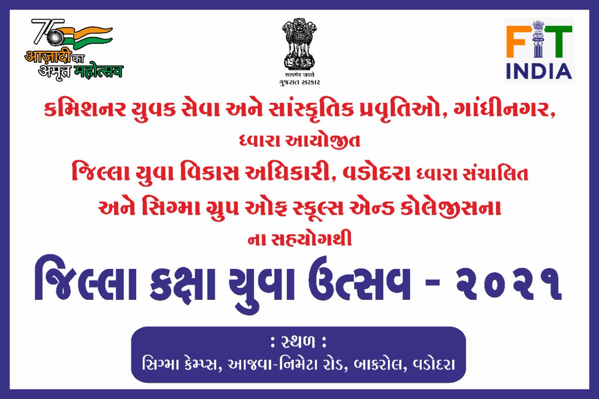 sigmauniindia's tweet photo. SIGMA GROUP OF SCHOOLS AND COLLEGES, VADODARA, with pleasure welcomes, the potential youth of this https://t.co/WGlFMm3NEN District Level Youth Festival-2021, Join us with Zeal
#YuvaUtsav #vadodaradistricteducationoffice #BigSigma #SigmaGroupOfSchoolsAndColleges  #HaveSigma https://t.co/sPMLxagc0j