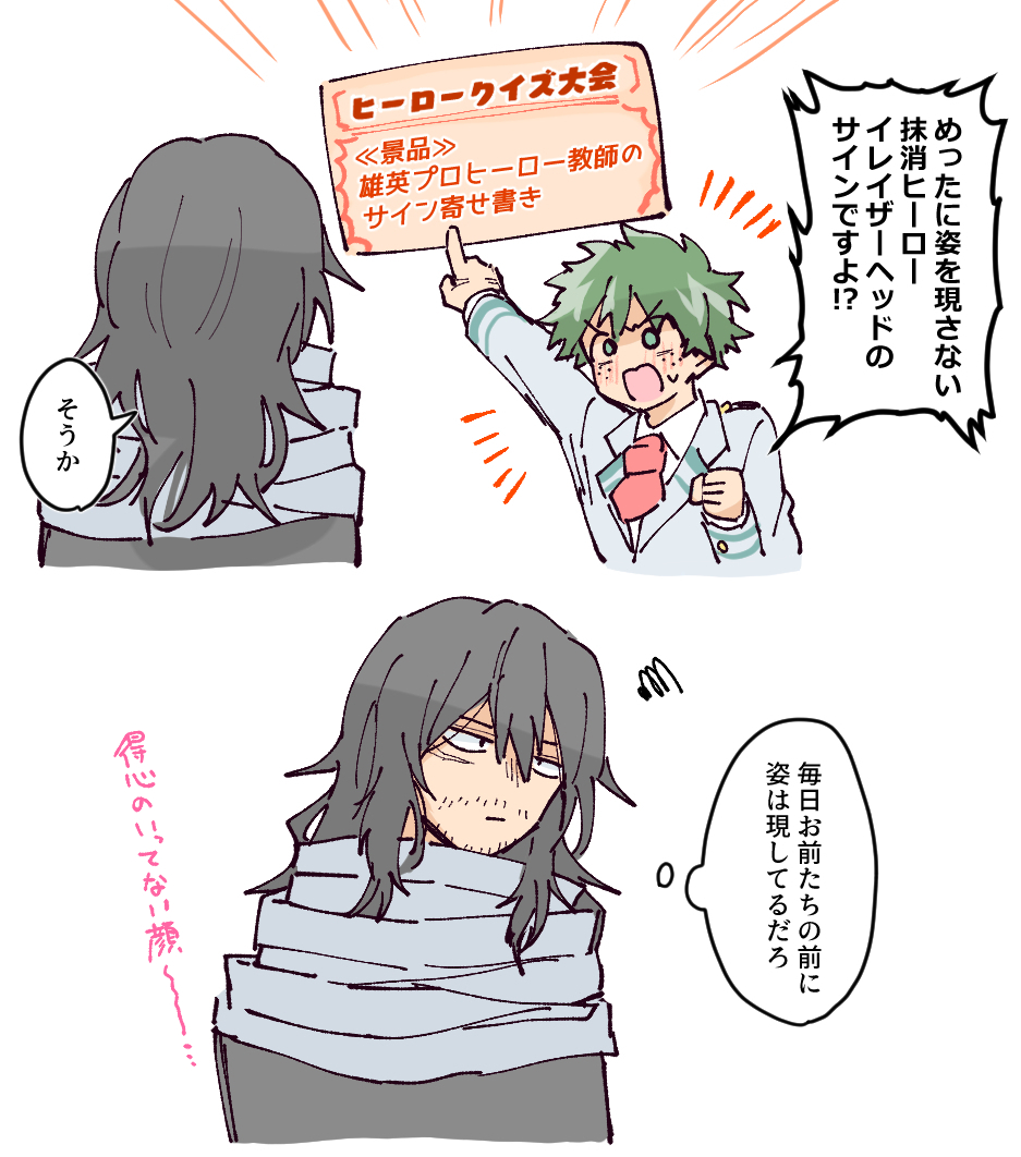 続き | 優雨 さんのマンガ | ツイコミ(仮)