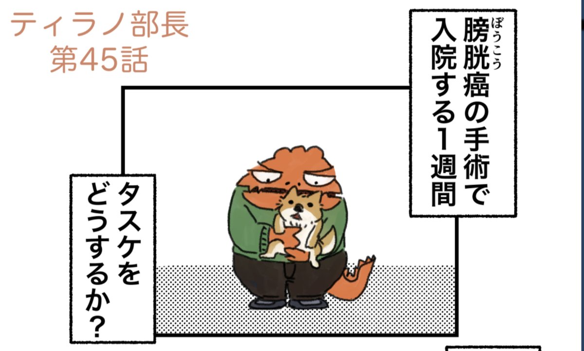 明日のティラノ(お昼12:00更新) 