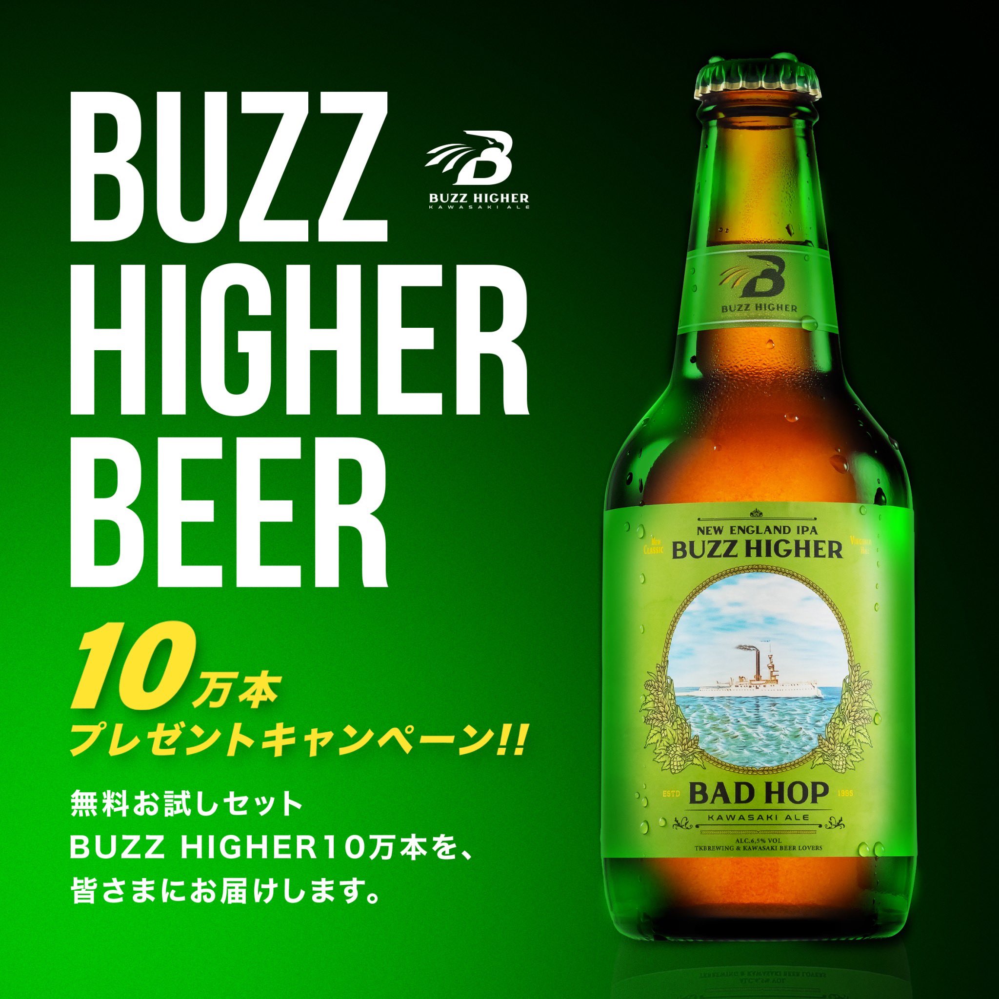 BAD HOP on X: