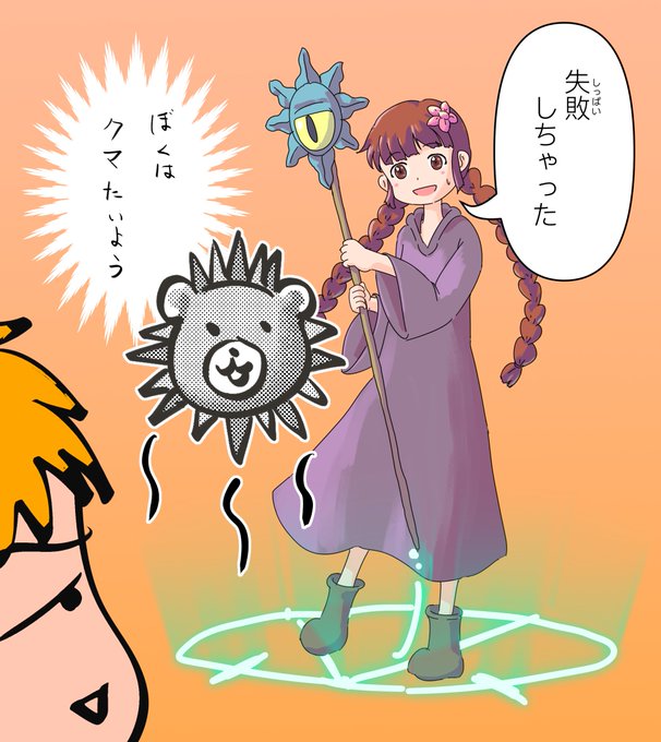 画像まとめ 魔法陣グルグル 新着 14ページ目 アニメレーダー