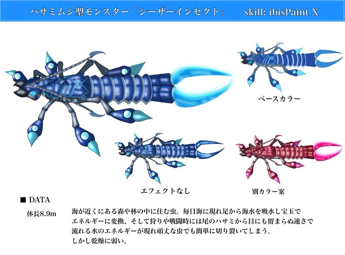 ハサミムシのtwitterイラスト検索結果
